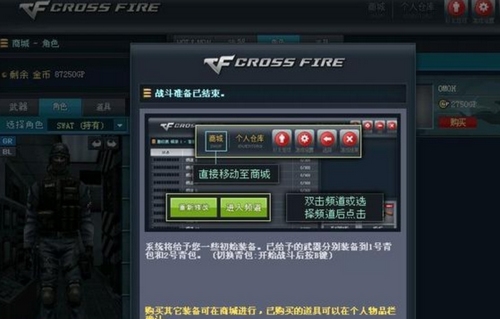 穿越火线发展历程_CF诞生及运营策略_穿越火线换号教程视频