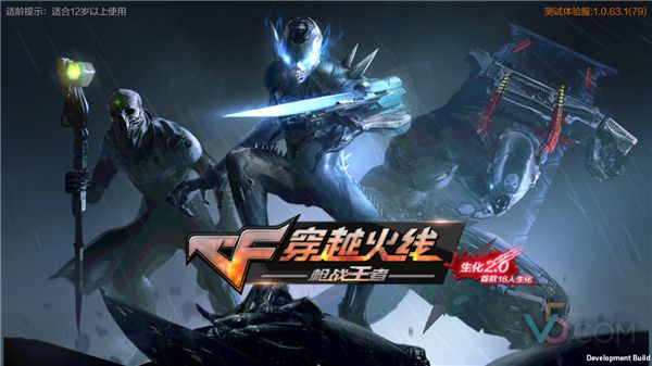 《CF手游》评测：玩法更有趣，战局更难测