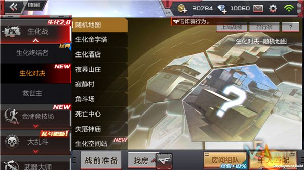 掌上穿越火线积分在哪_穿越火线枪战王者 生化对决 金牌竞技场