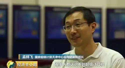 超级计算机天河一号_天河一号多少钱_中国超级计算机发展历程