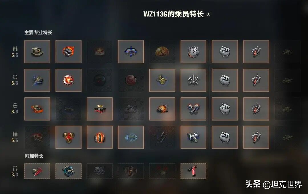 WZ113G 坦克玩法 重坦开罐器_WZ113G 坦克世界 X级坦克歼击车_铁坦克玩具