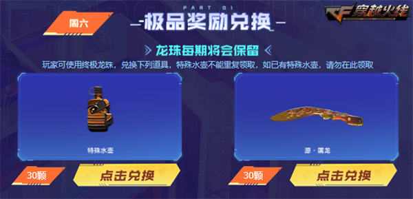 CF新会员签约奖励_穿越火线灵狐的约定活动_穿越火线cf点活动