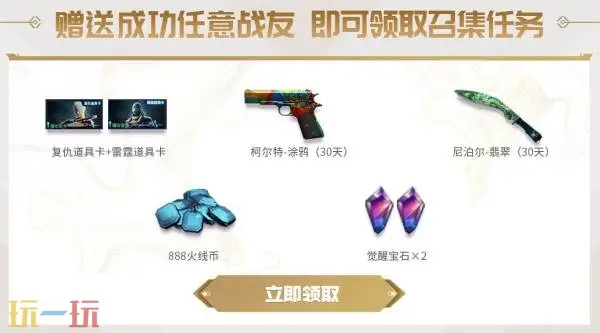 CF穿越火线超级神器活动再次上线！雷神-耀金皮肤限时放送！