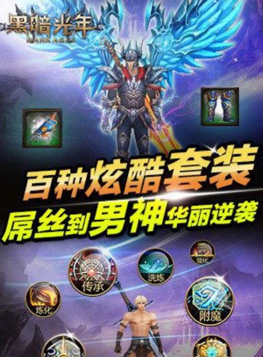 新开仿盛大热血传奇_传奇手游推荐_口碑好的传奇手游排行榜