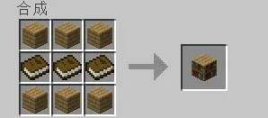 我的世界怎么做附魔书_我的世界附魔台摆放方法_我的世界附魔书制作方法