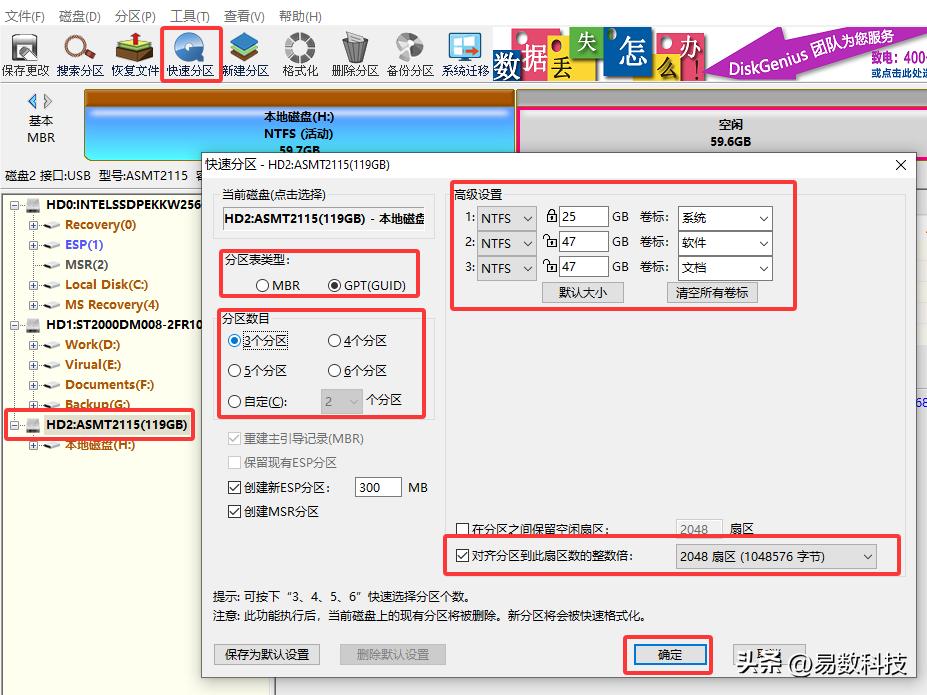 磁盘怎么分区才合理？看这篇就够了
