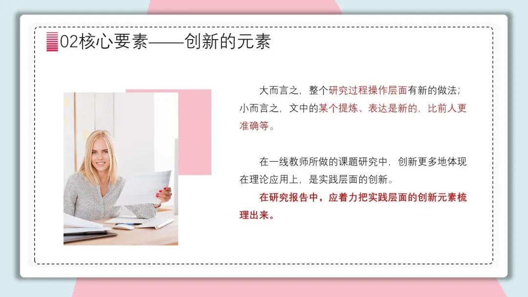 手把手教你做教科研】一文搞定：开题、中期、结题报告的写作指南