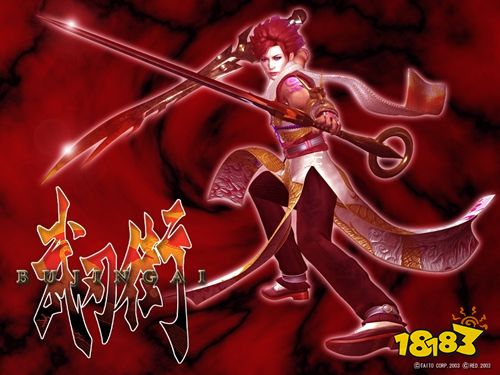 武刃街中文版