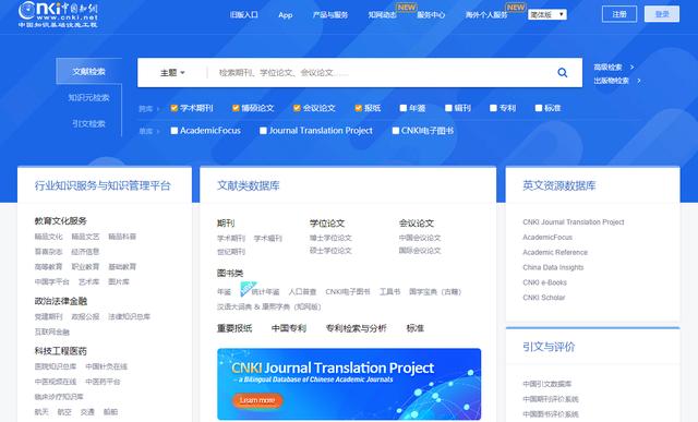 收下这6个写论文必备的网站，包括找资料和查重哦