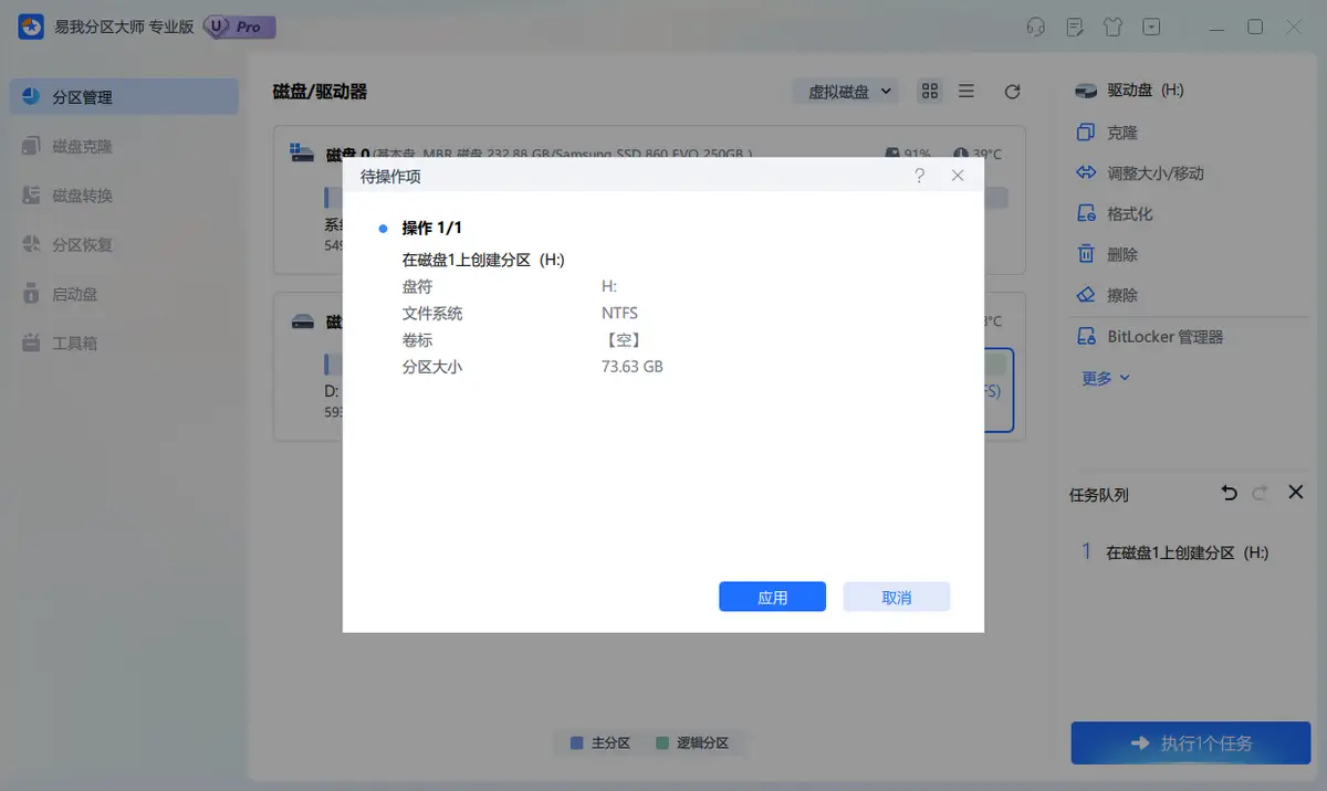 2T硬盘怎么分区比较好？手把手教你完成分区操作