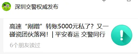 警惕！近期高发！