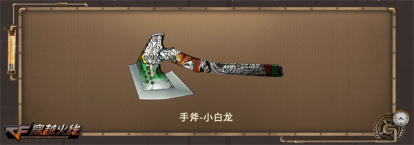 穿越火线超级神器主题活动_回归玩家福利活动_穿越火线cf点活动