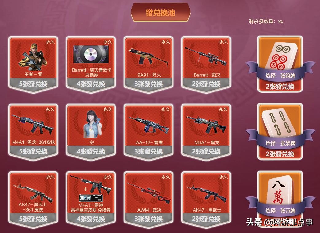 穿越火线女角色零_王者零角色售价2000元_穿越火线幸运麻将活动