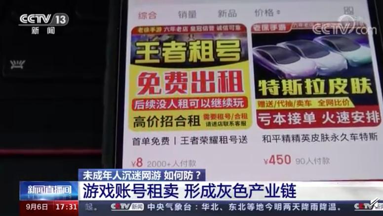 防沉迷系统升级史_穿越火线手游租号吧_租号买号灰色产业链