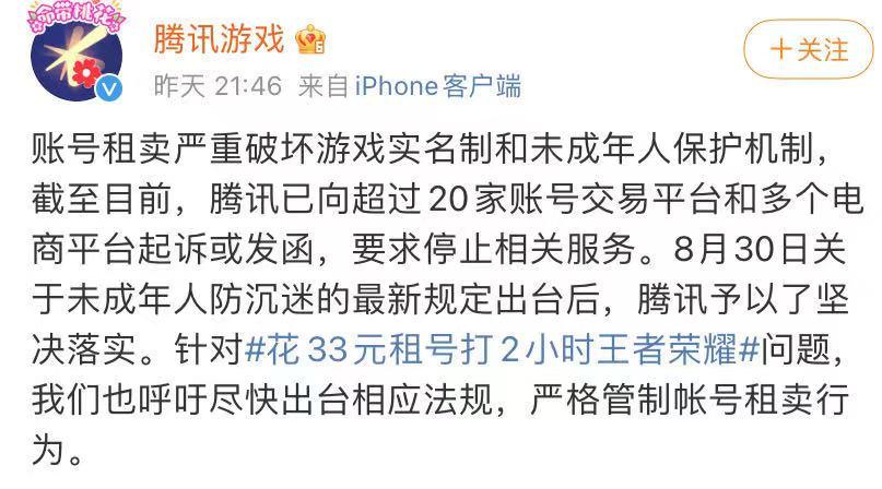 防沉迷系统升级史_穿越火线手游租号吧_租号买号灰色产业链