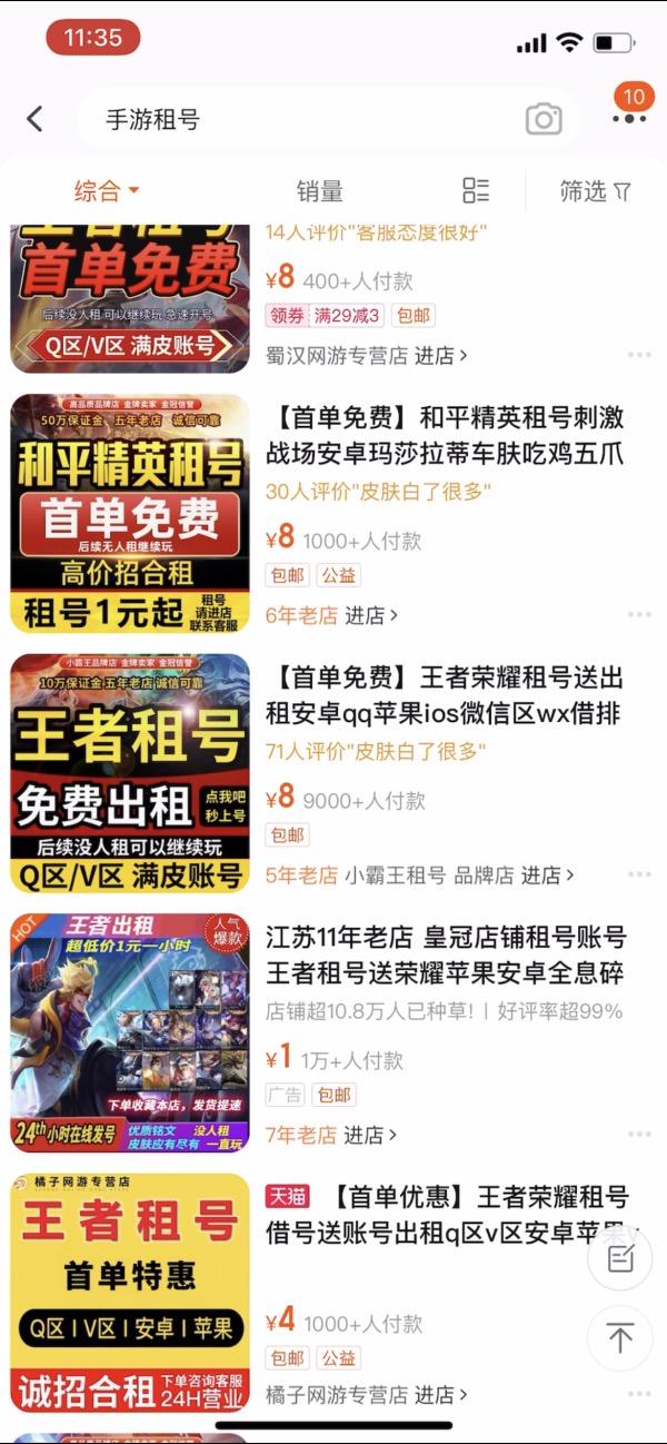 租号买号灰色产业链_穿越火线手游租号吧_防沉迷系统升级史