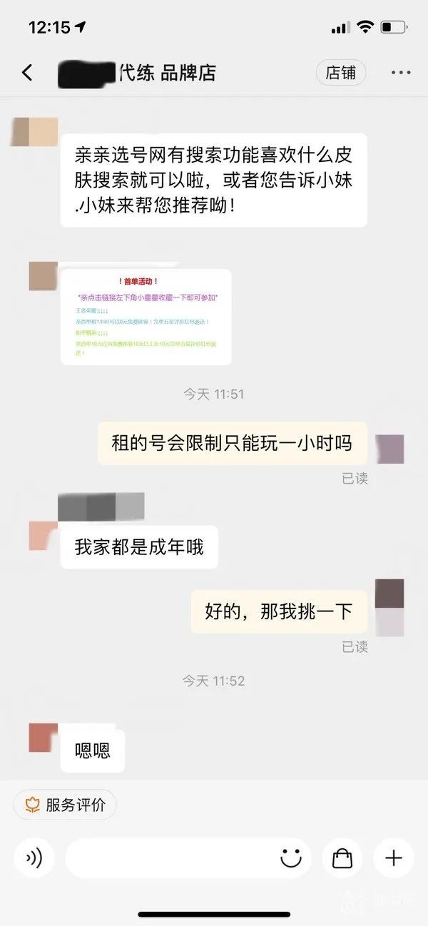 穿越火线手游租号吧_防沉迷系统升级史_租号买号灰色产业链