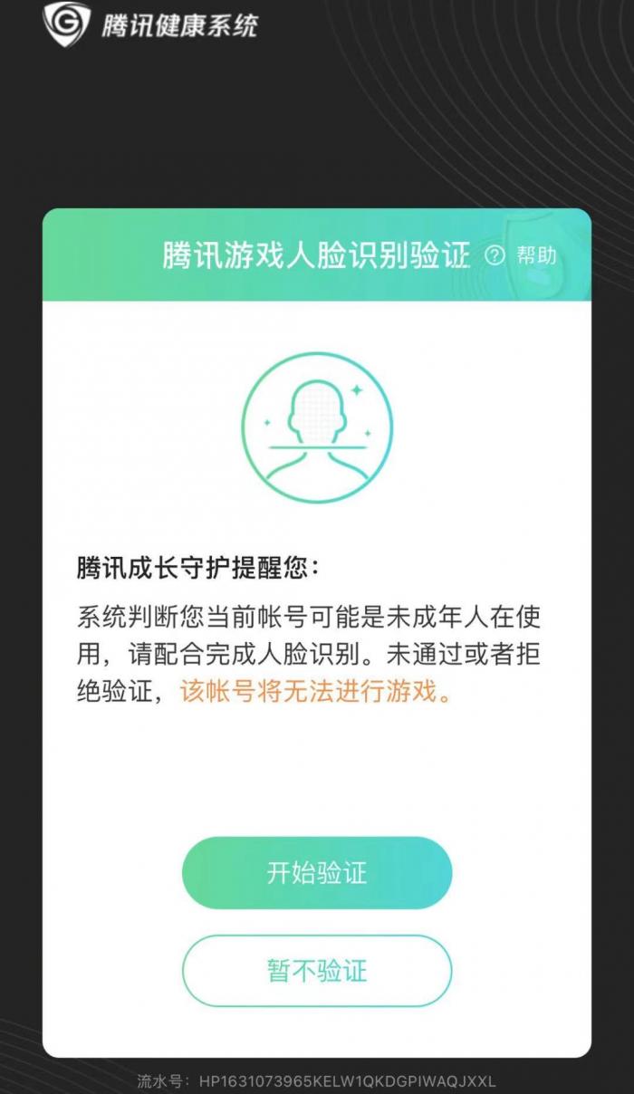 游戏账号租借_实名认证漏洞_穿越火线手游租号吧