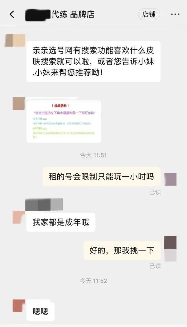 穿越火线手游租号吧_防沉迷系统升级史_租号买号灰色产业链