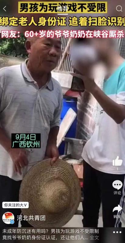 租号买号灰色产业链_穿越火线手游租号吧_防沉迷系统升级史