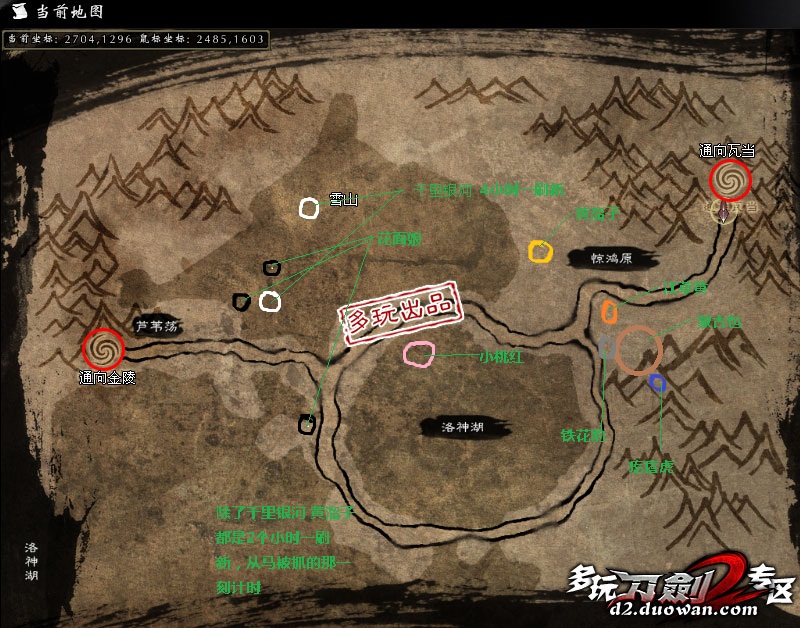 刀剑2怎么抓野马？