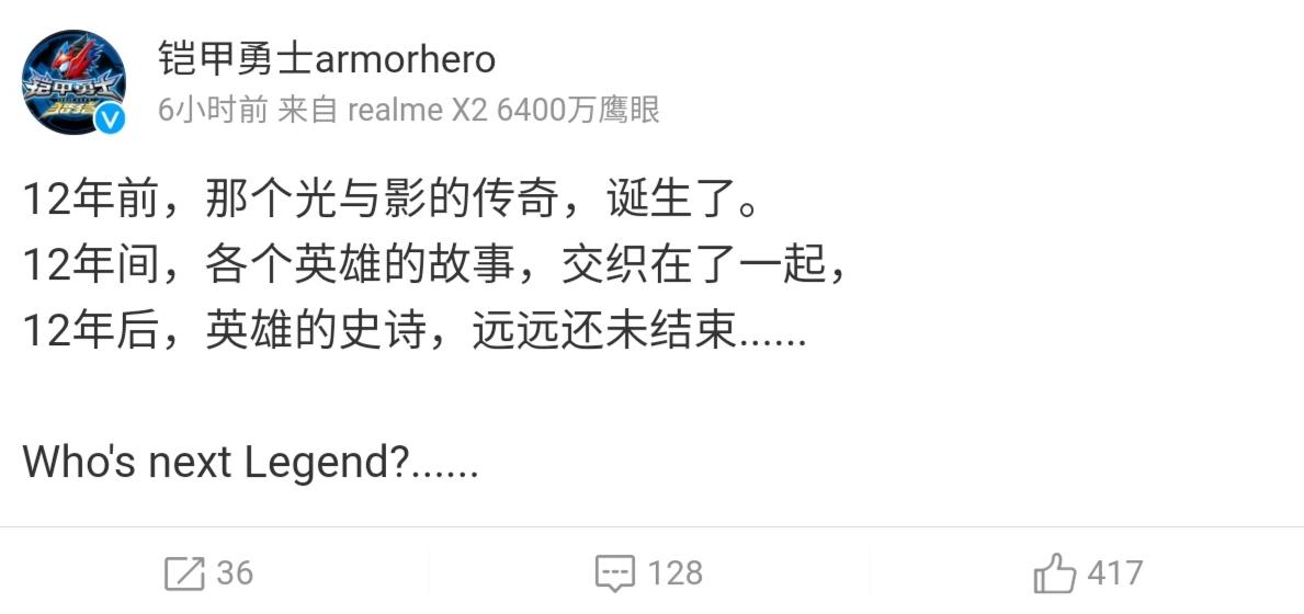 铠甲勇士系列新作可能性_国产特摄ip发展分析_铠甲勇士刑天2部大结局
