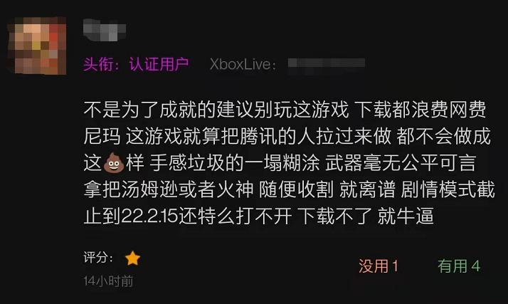穿越火线X评测 ign打分 XGP订阅服务_穿越火线最后战役单机