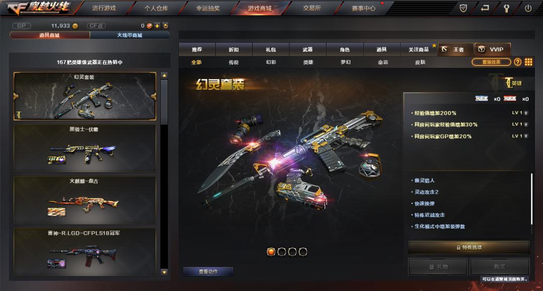 穿越火线最后战役单机_穿越火线X评测 ign打分 XGP订阅服务