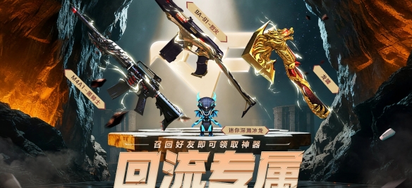 CF2025年11月活动汇总_cf穿越火线活动大全_穿越火线2025年11月活动