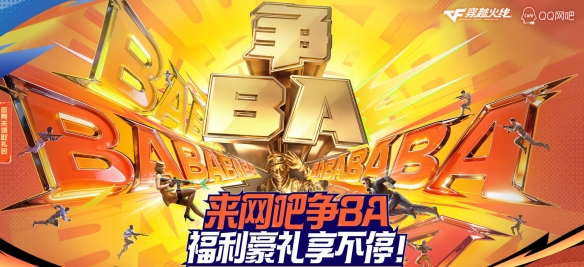 穿越火线2025年11月活动_CF2025年11月活动汇总_cf穿越火线活动大全