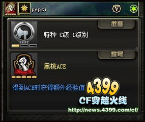 CF称号系统怎么玩 穿越火线称号系统详解