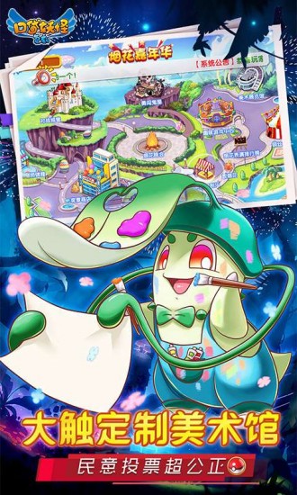 口袋妖怪复刻_口袋妖怪复刻破解版介绍_口袋妖怪复刻破解版特色