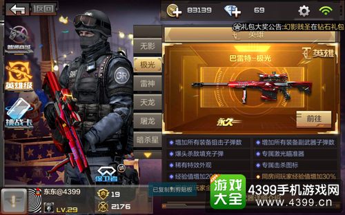 穿越火线(荒岛特训上线)英雄级武器巴雷特极光