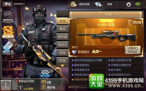 穿越火线(荒岛特训上线)英雄级武器