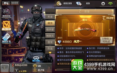 穿越火线(荒岛特训上线)英雄级武器屠龙