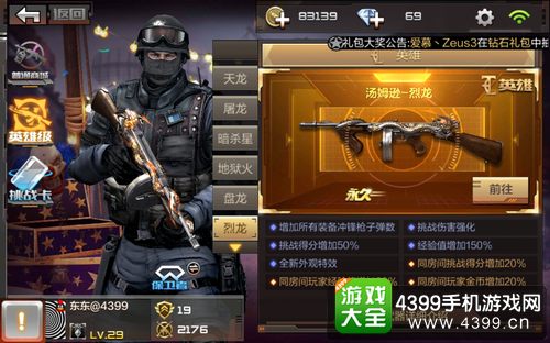 穿越火线(荒岛特训上线)英雄级武器