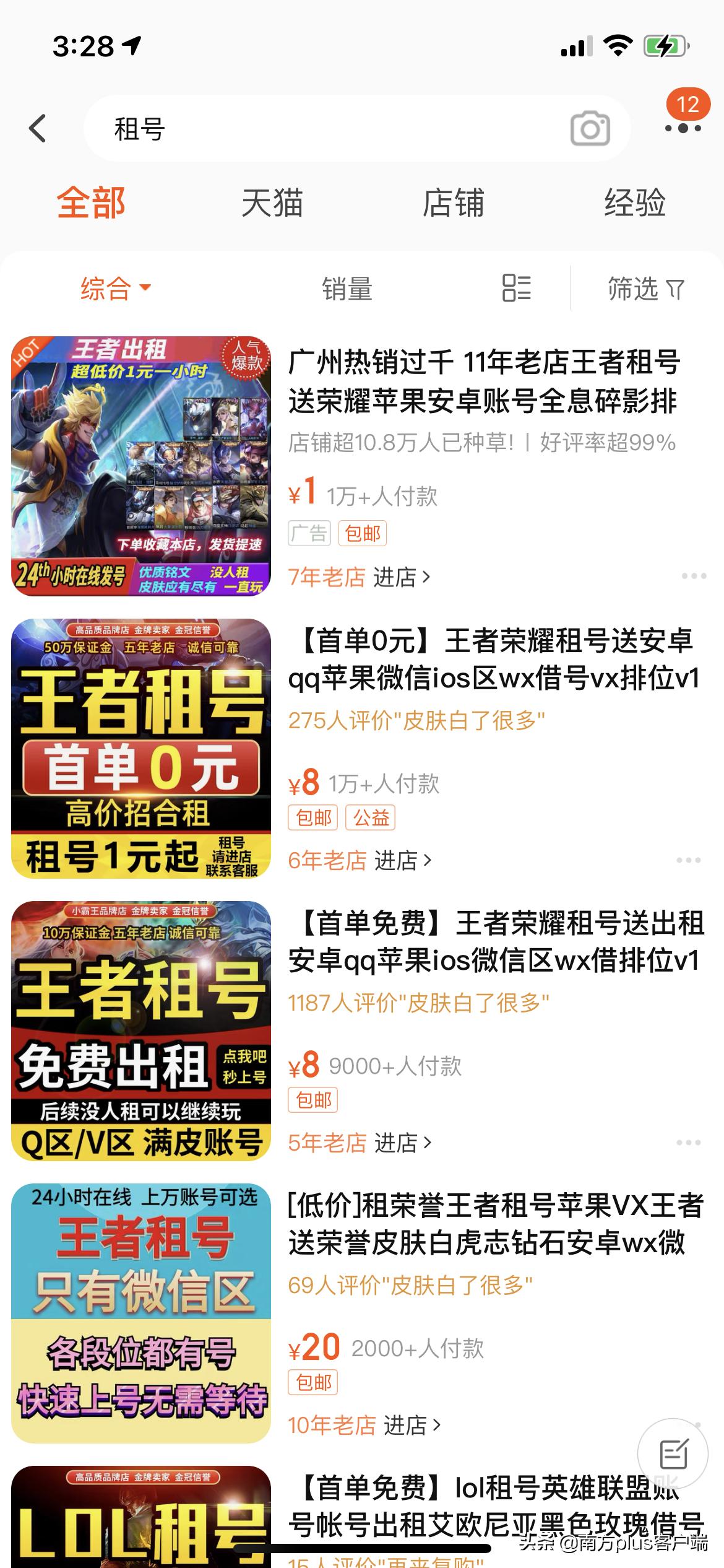 玩家自述畅游“破解”方法，租号玩游戏这漏洞要堵