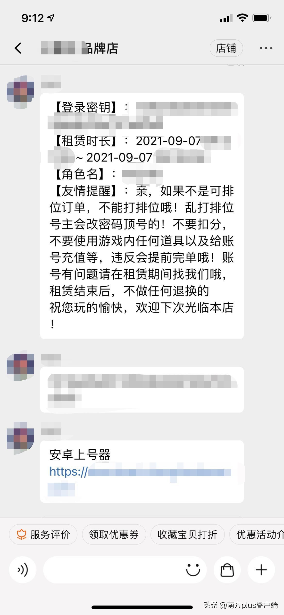 穿越火线手游租号吧_王者荣耀未成年人租号_游戏租号破解防沉迷