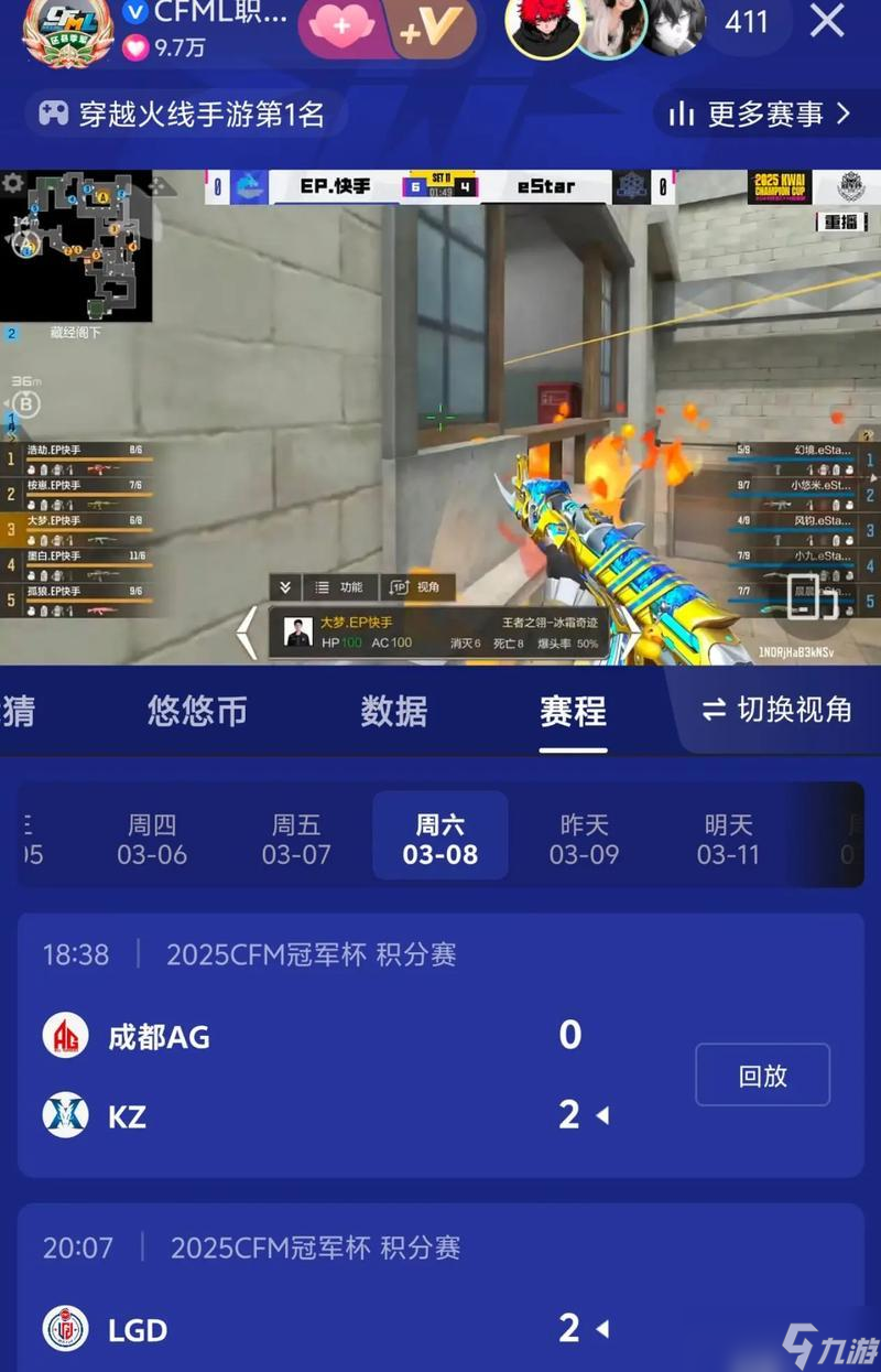 穿越火线比赛准备环节有什么要点 怎么快速进入状态