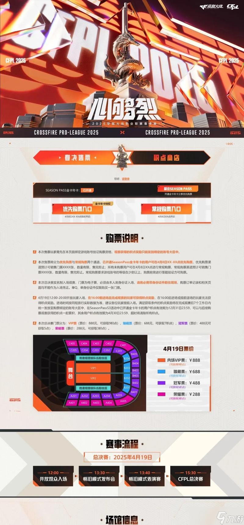 穿越火线比赛准备环节有哪些要点？如何快速进入状态？