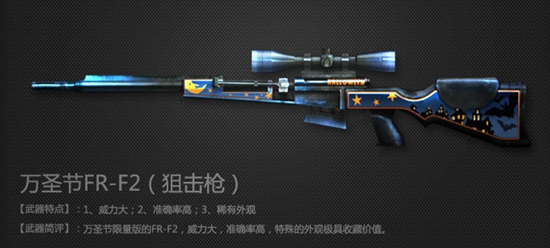 高颜值游戏枪械_绝版游戏武器_穿越火线玫瑰精灵价格