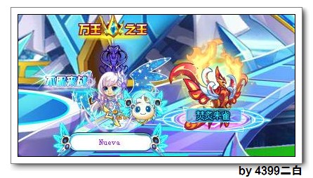 奥拉星巅峰塔第45层打法