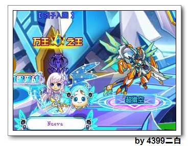 奥拉星巅峰塔第50层打法