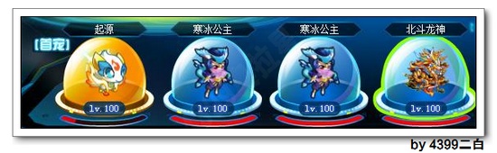 奥拉星巅峰塔第50层打法