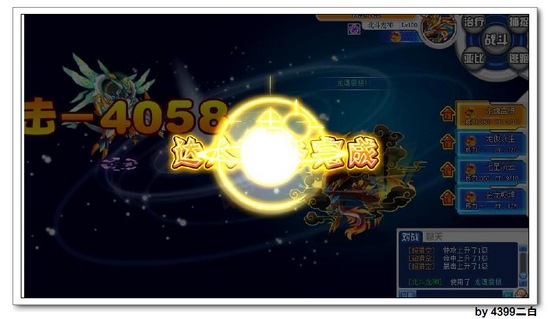 奥拉星巅峰塔第50层打法