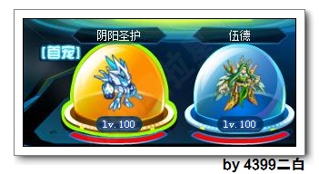 奥拉星巅峰塔51层打法