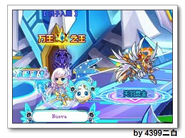 奥拉星巅峰塔第52层打法