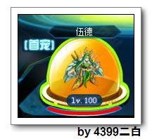 奥拉星巅峰塔第52层打法