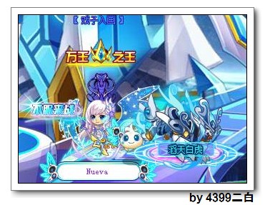 奥拉星巅峰塔第46层打法