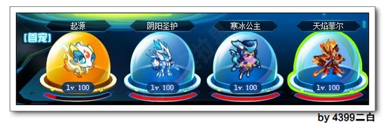 奥拉星巅峰塔第55层打法